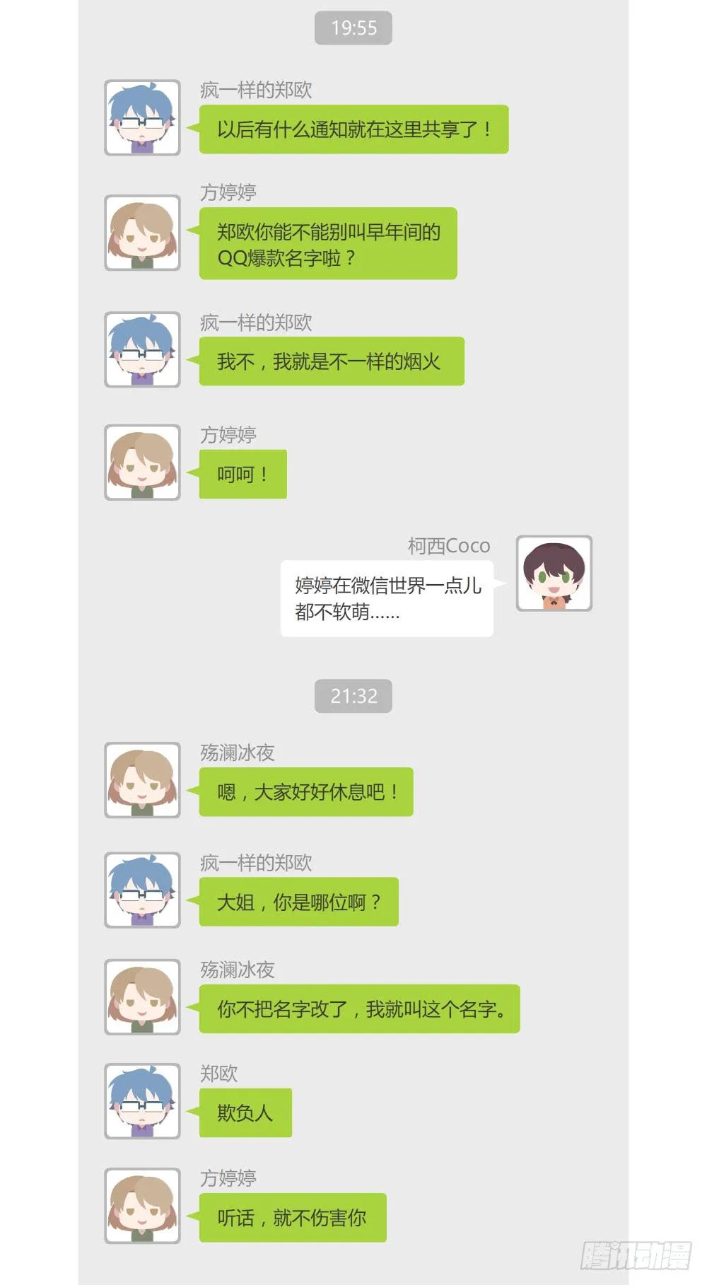 期期艾艾 第48页