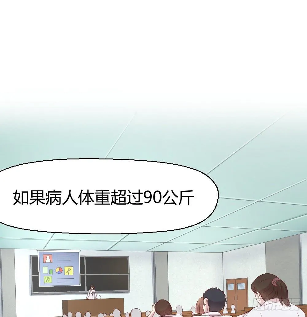 不遑启处 第2页