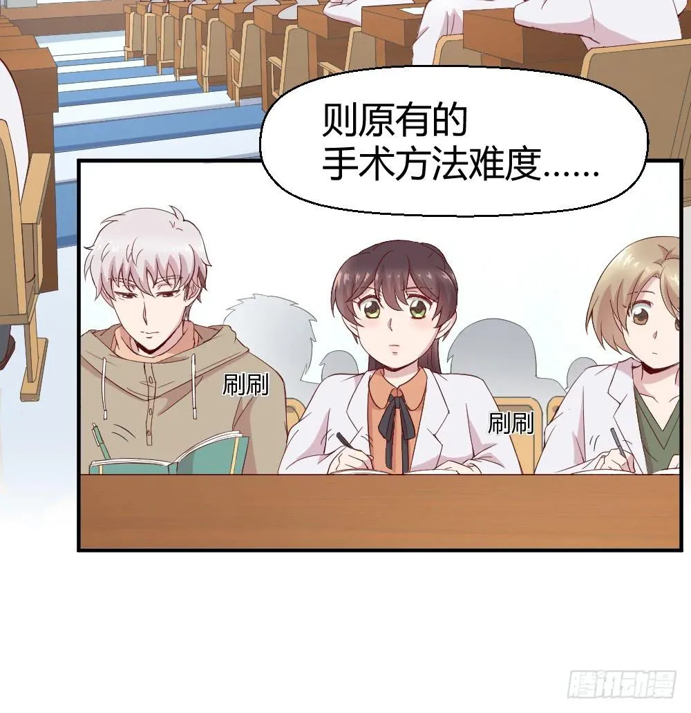 不遑启处 第3页