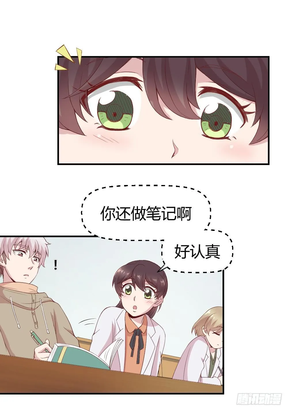 不遑启处 第7页