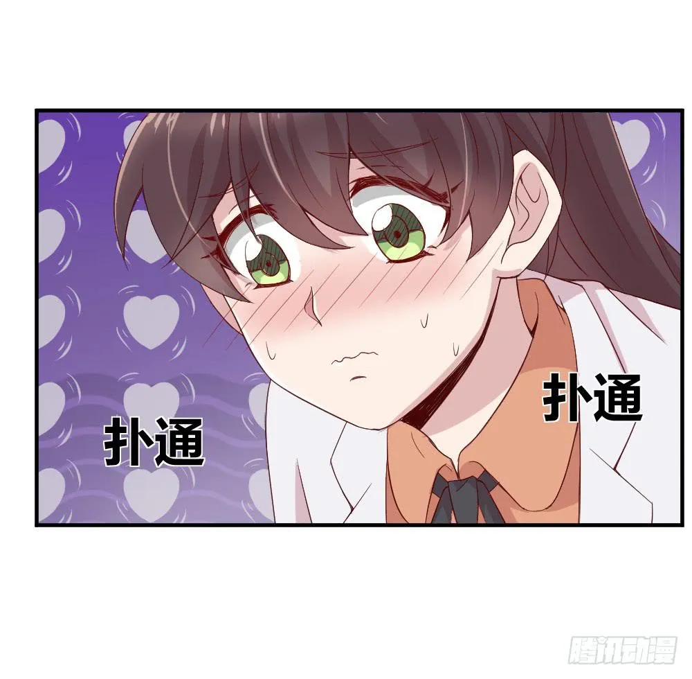 不遑启处 第20页