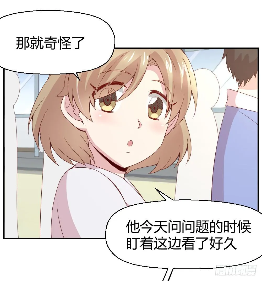 不遑启处 第30页