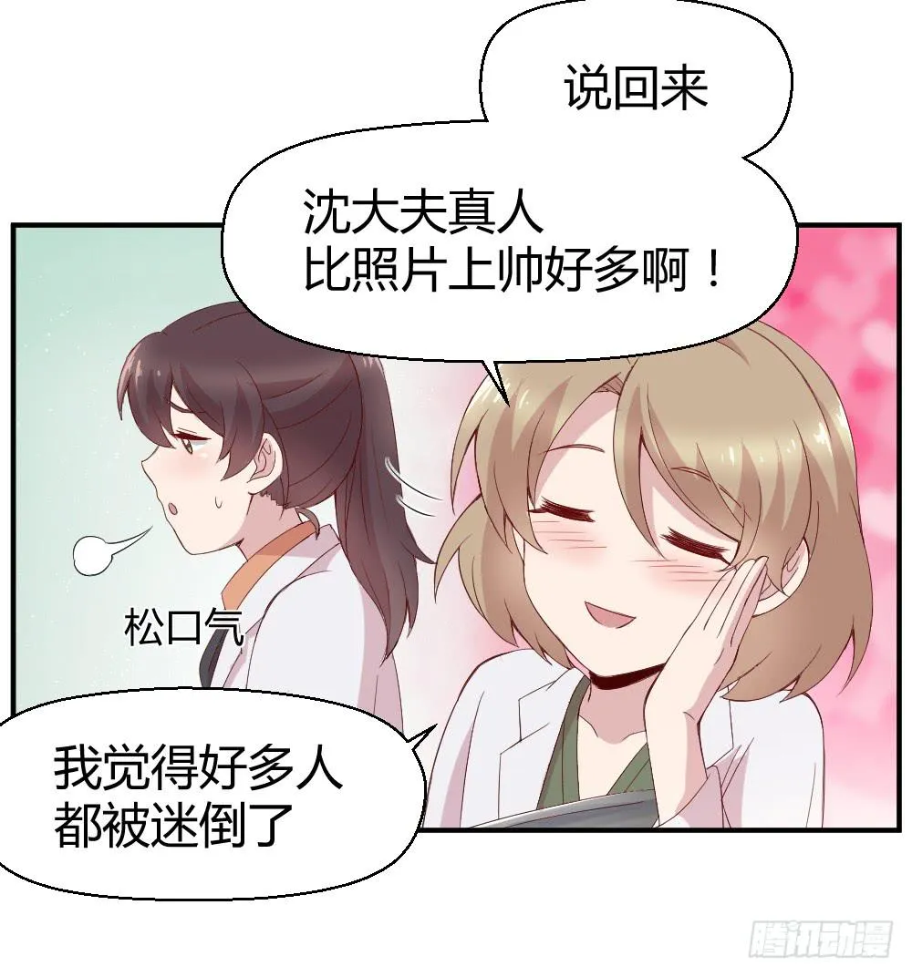 不遑启处 第32页