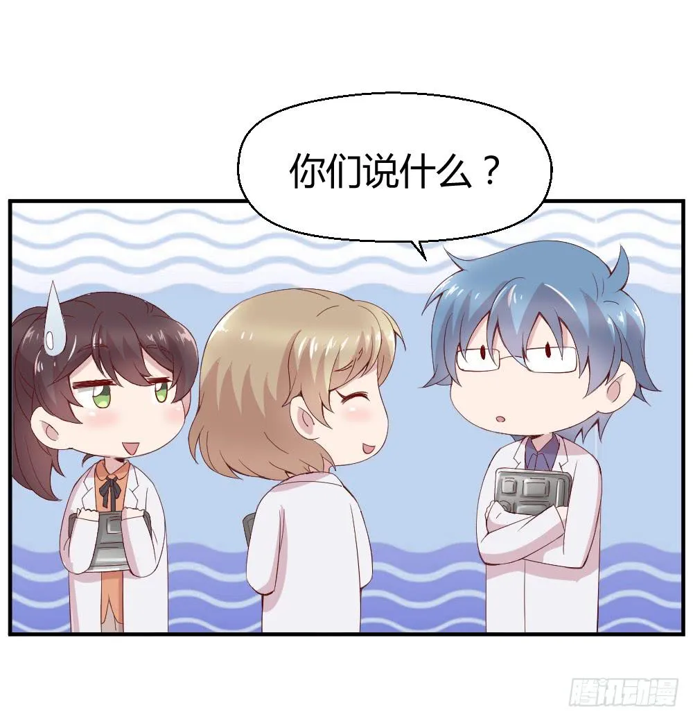 不遑启处 第36页
