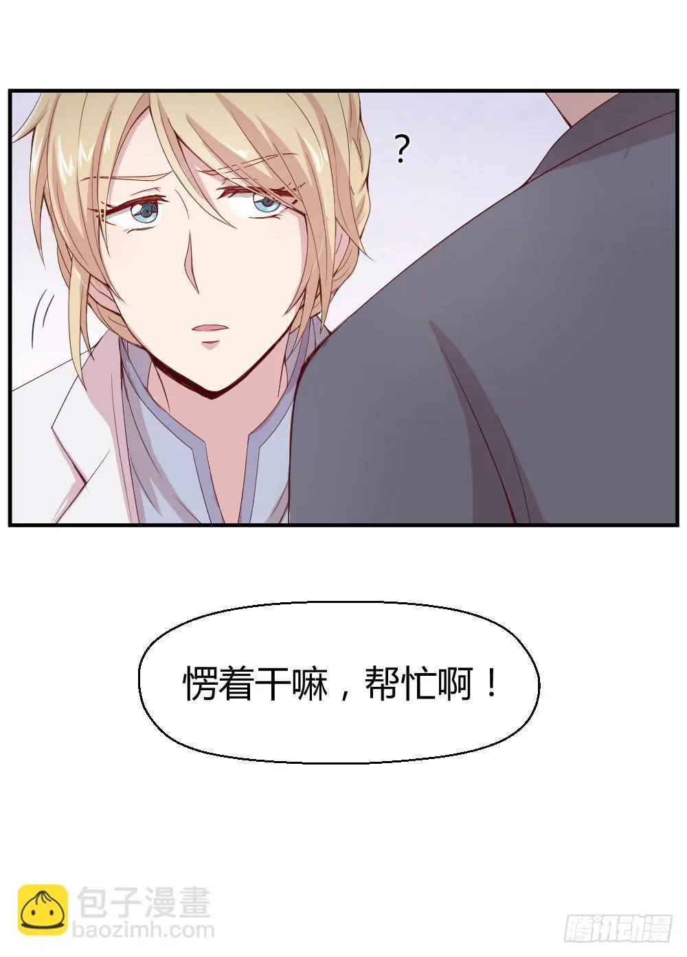 九月授衣 第8页