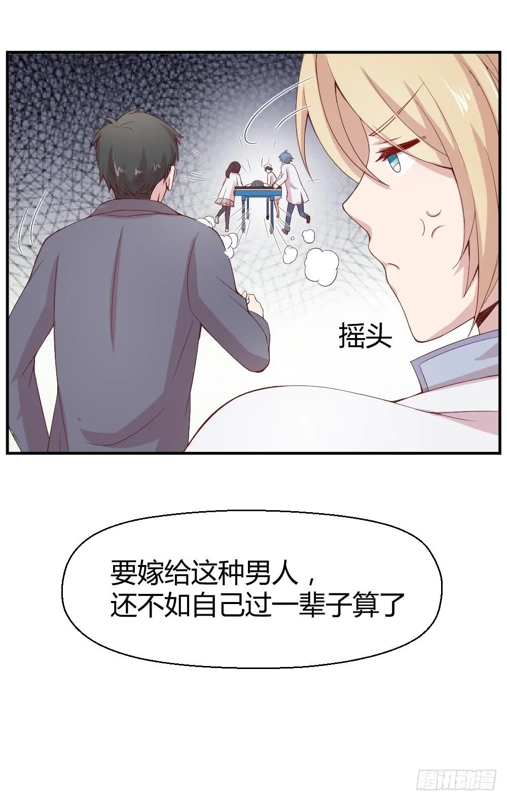 九月授衣 第21页
