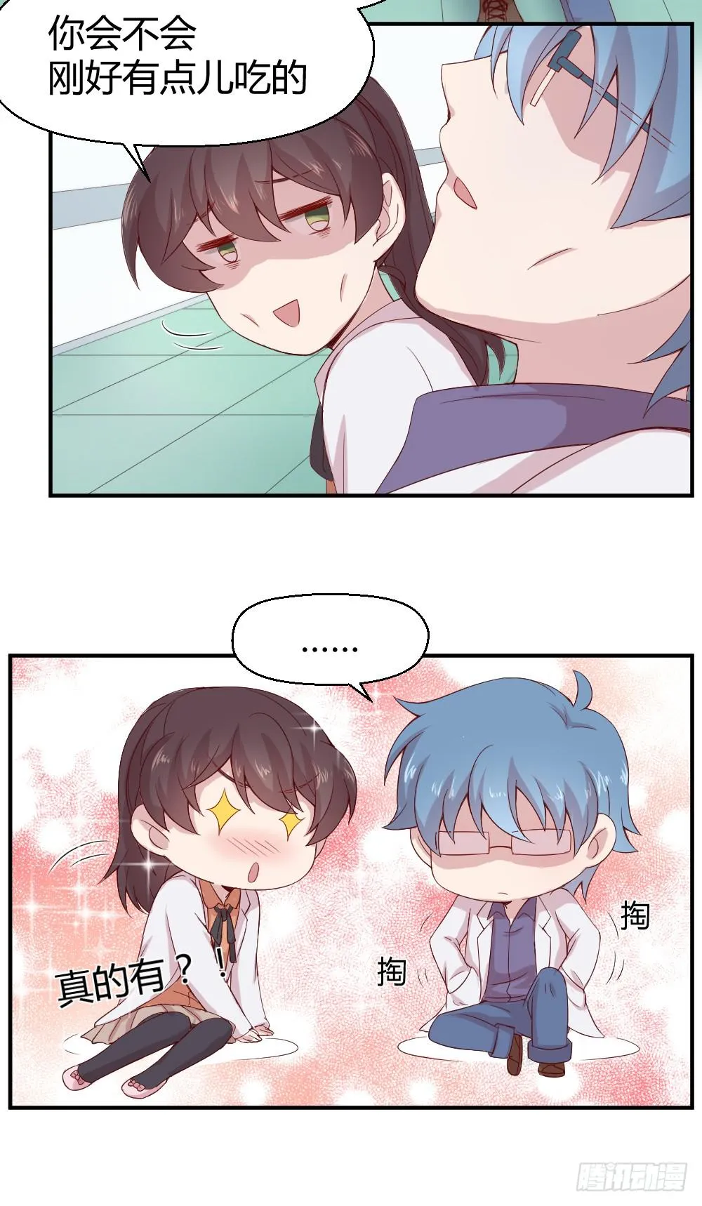 九月授衣 第24页