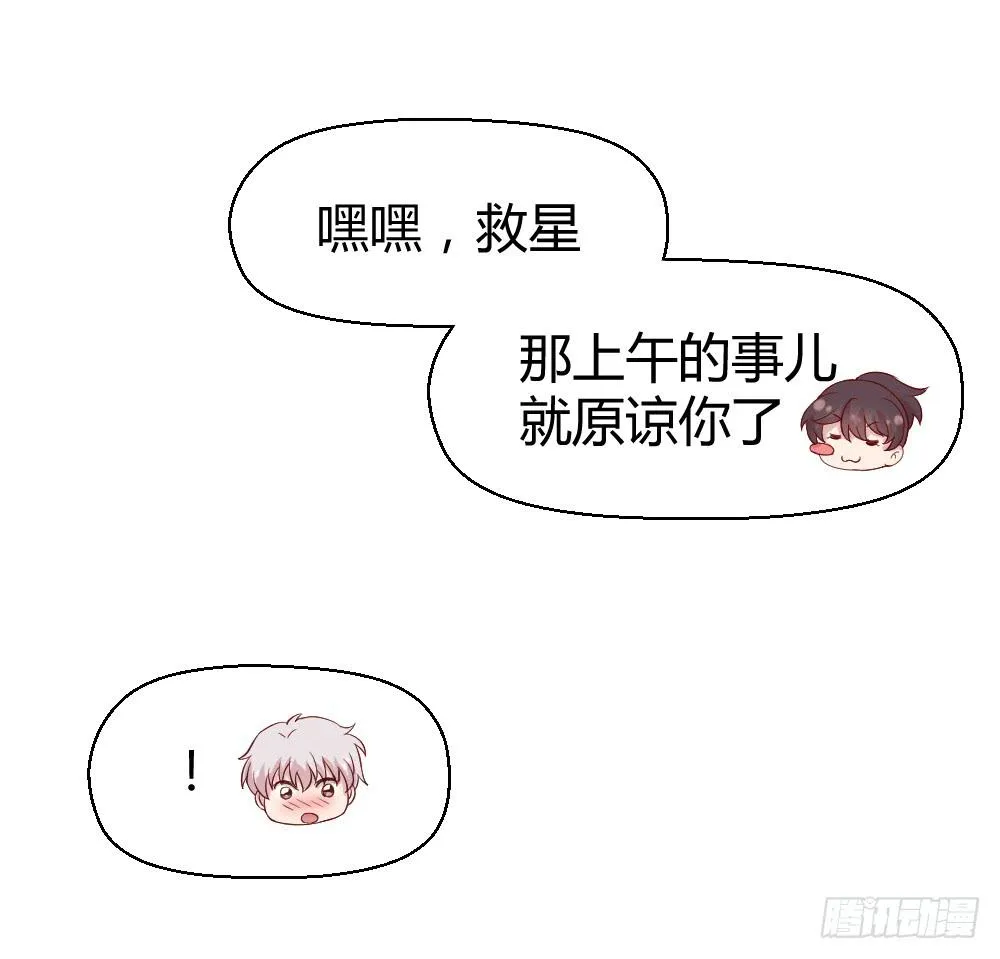 九月授衣 第32页