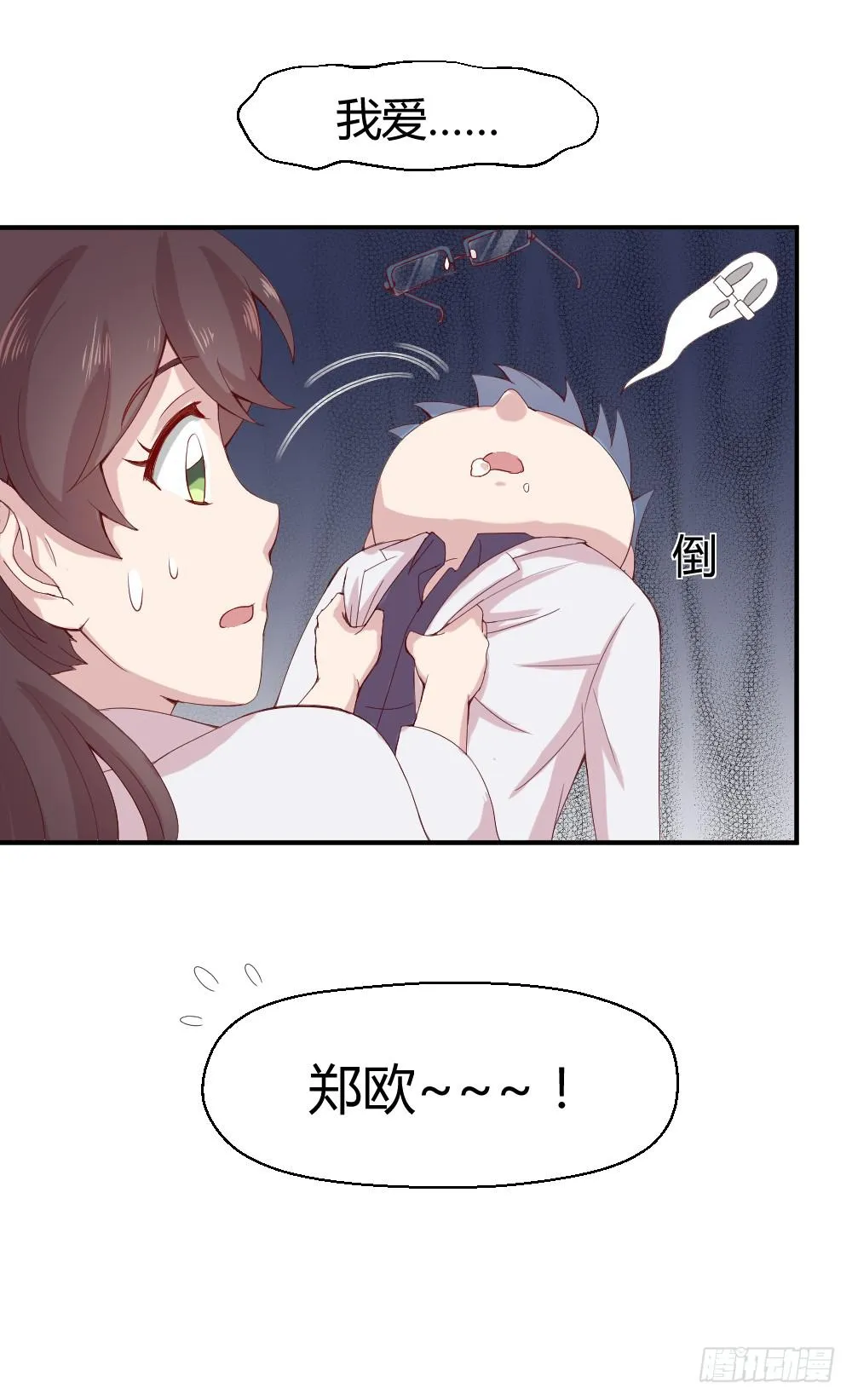 九月授衣 第42页