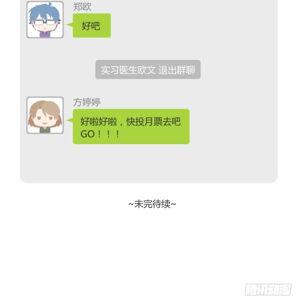 九月授衣 第55页