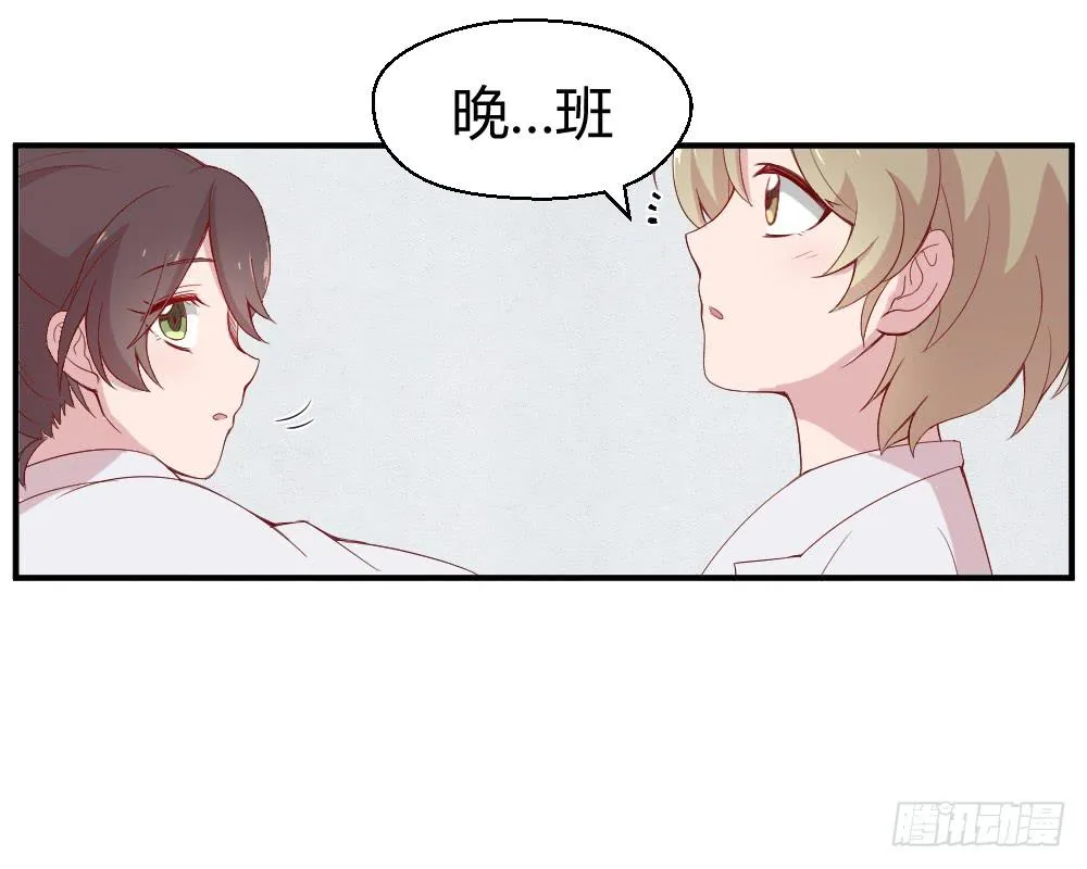 竞争对手 第34页
