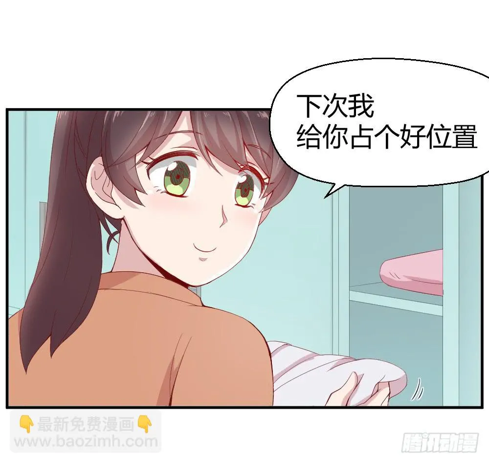 突入！夜班生活 第6页