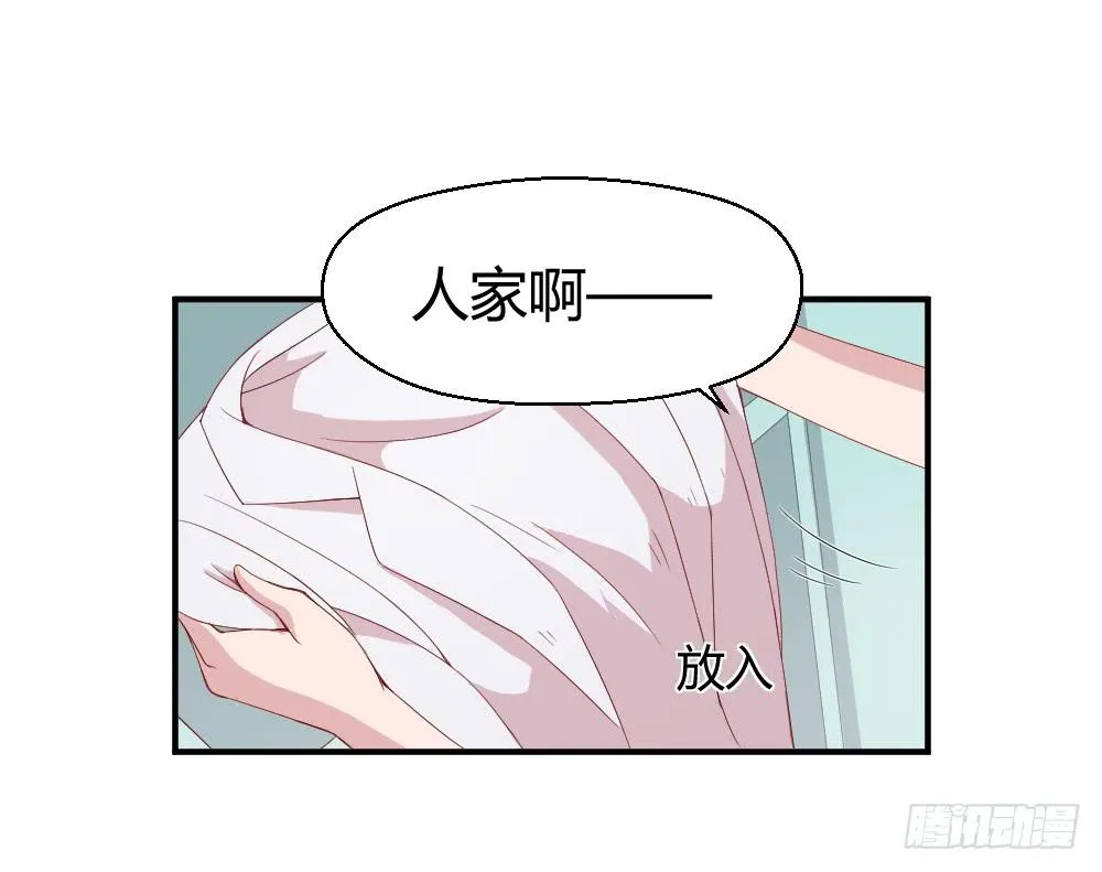突入！夜班生活 第9页