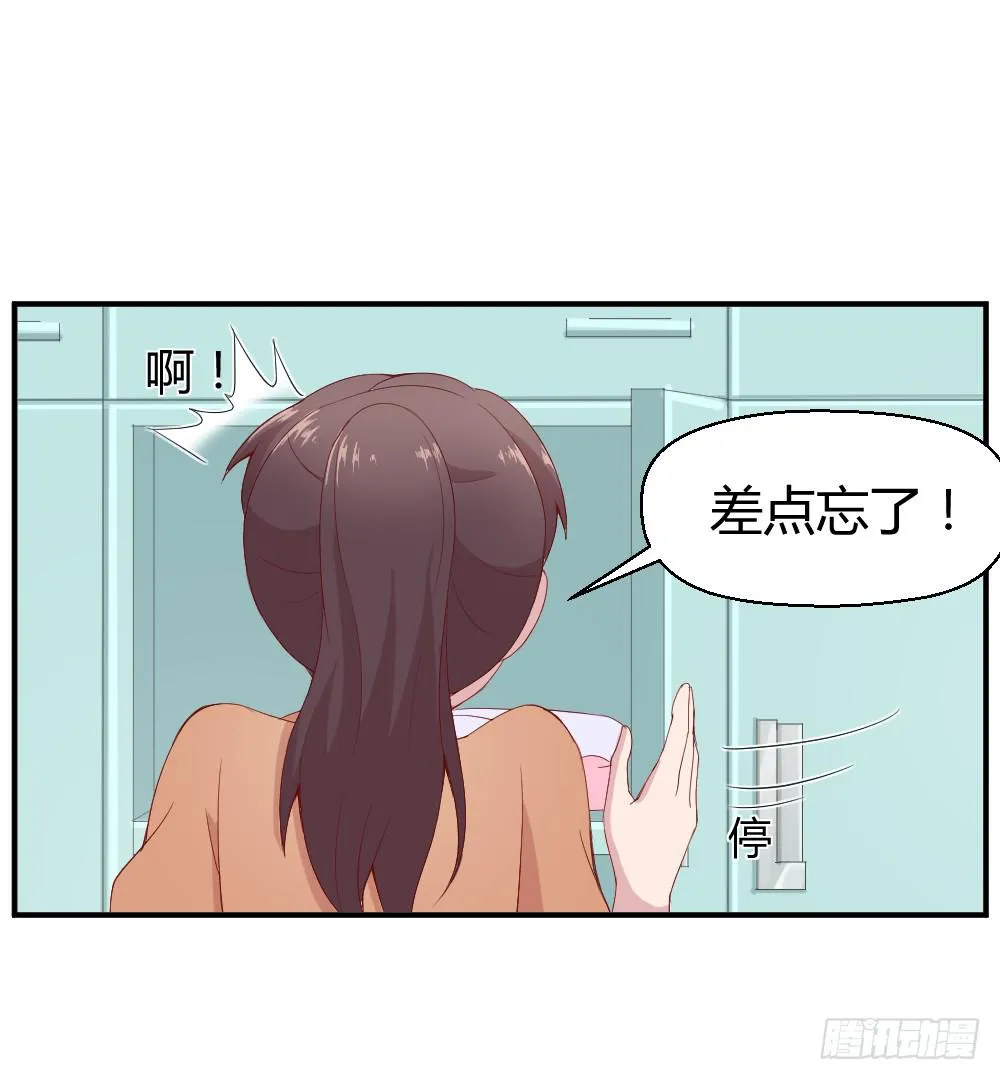 突入！夜班生活 第32页