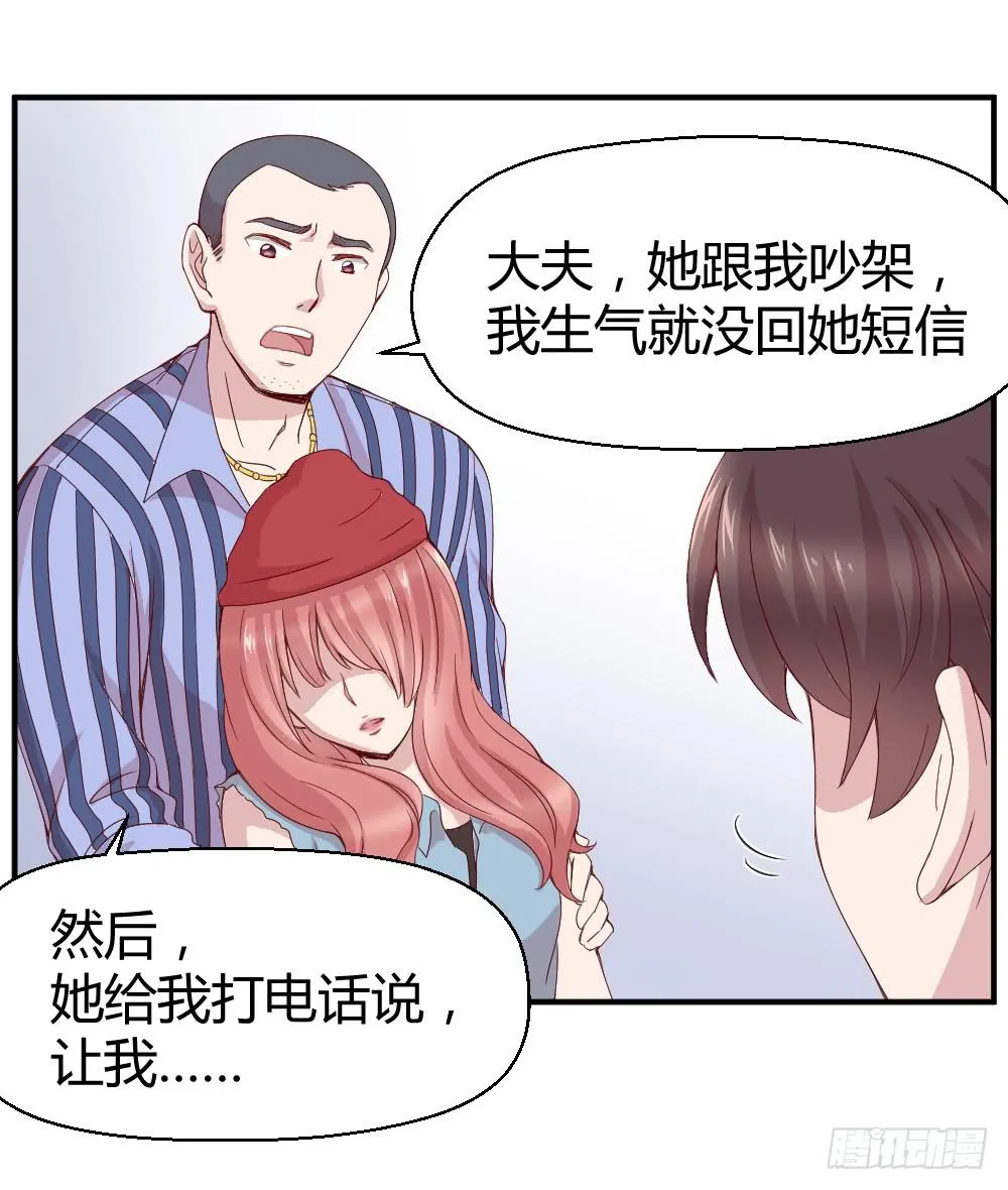 不要惊扰夜班之神 第23页
