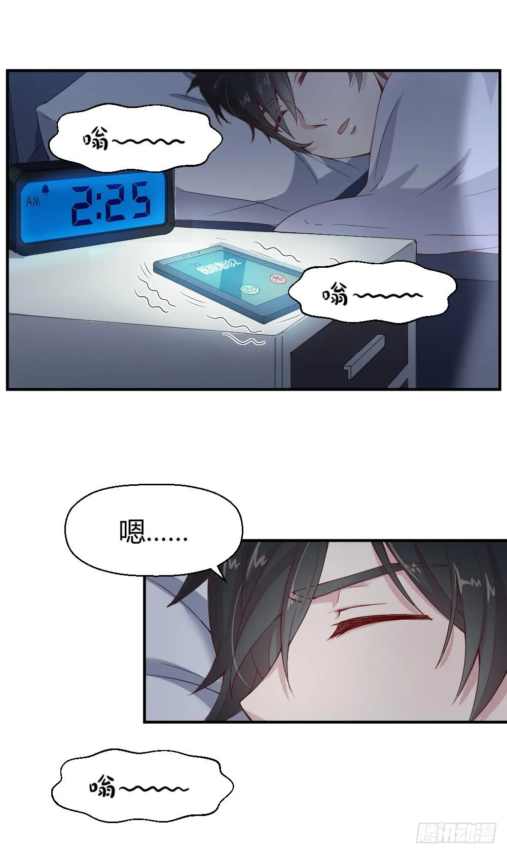 午夜凶铃 第3页