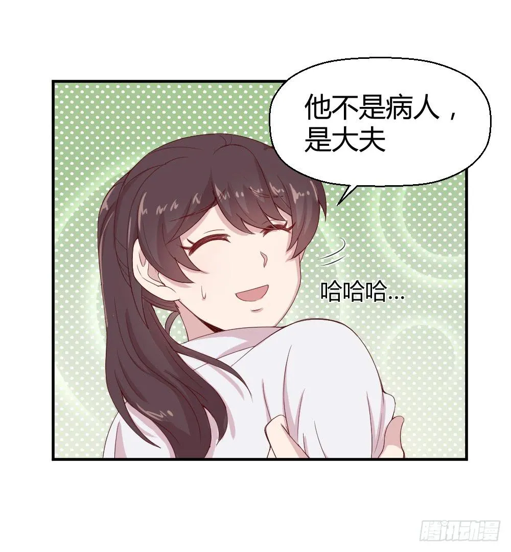 午夜凶铃 第19页
