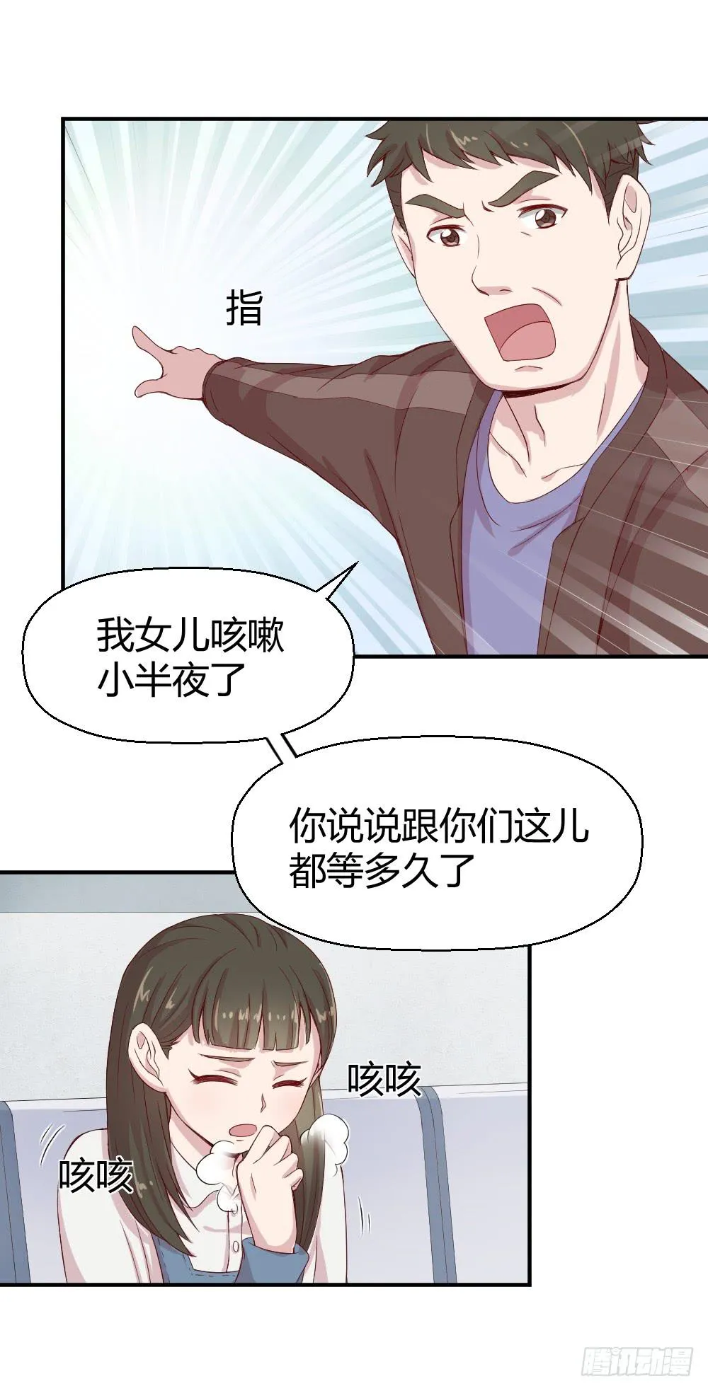 午夜凶铃 第20页