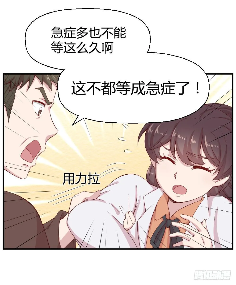 午夜凶铃 第22页