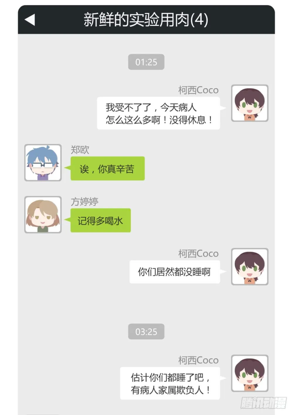 午夜凶铃 第48页