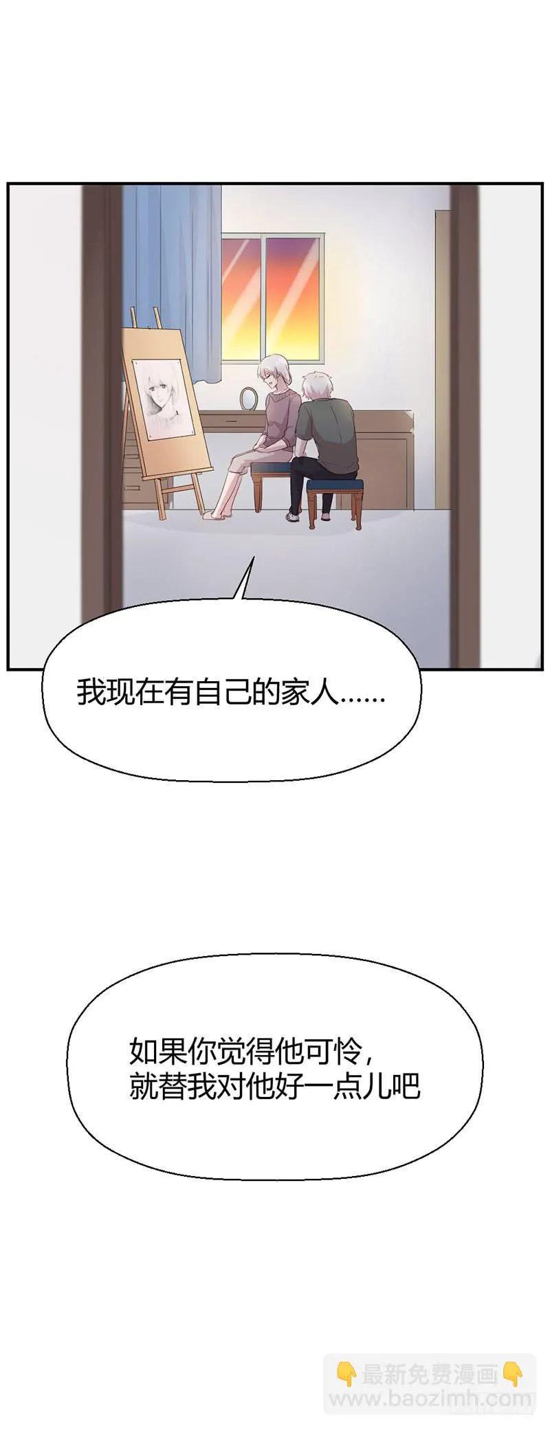 家人（上） 第32页