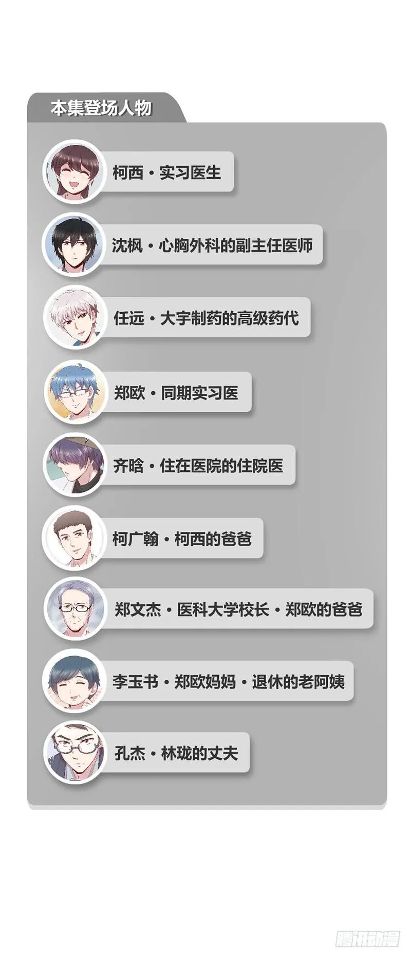 所谓喜欢 第2页