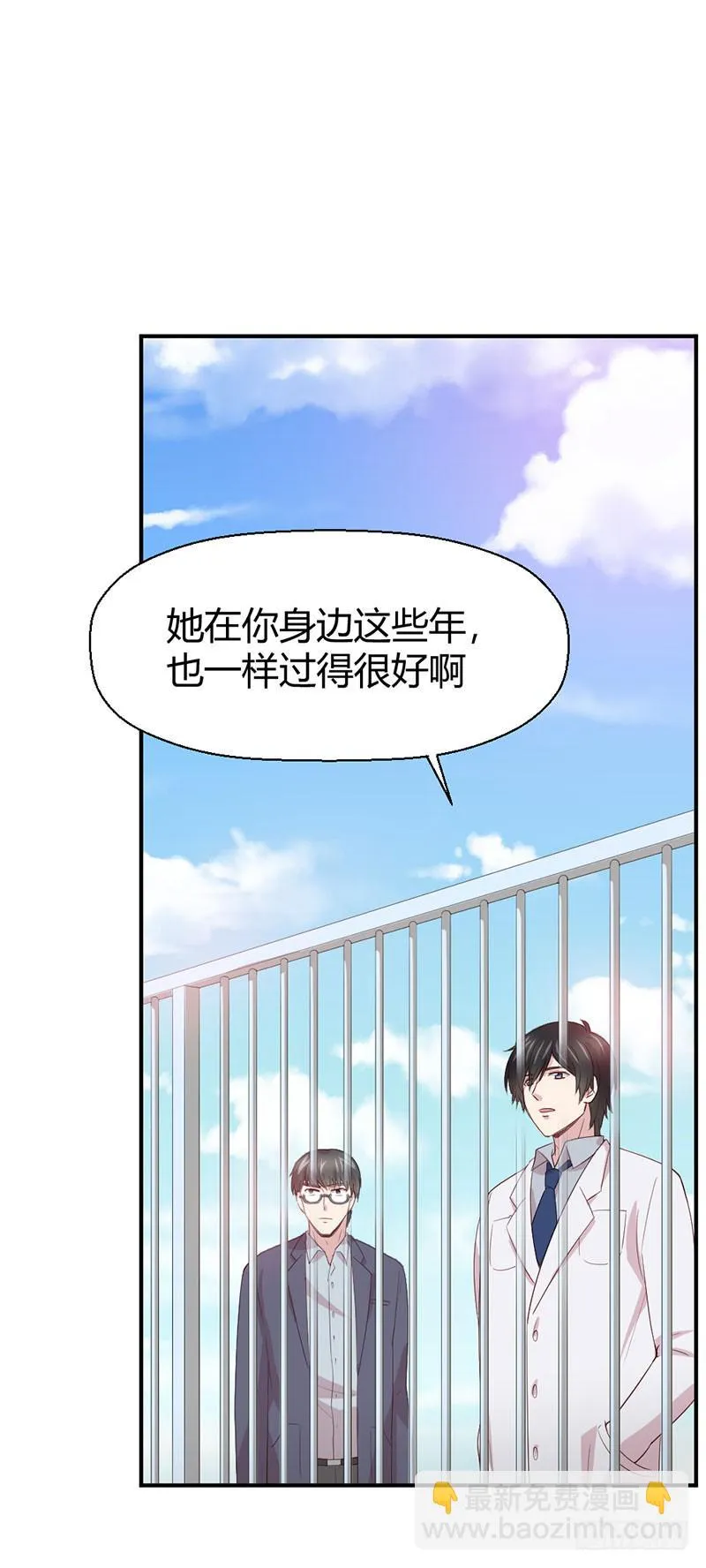 所谓喜欢 第3页