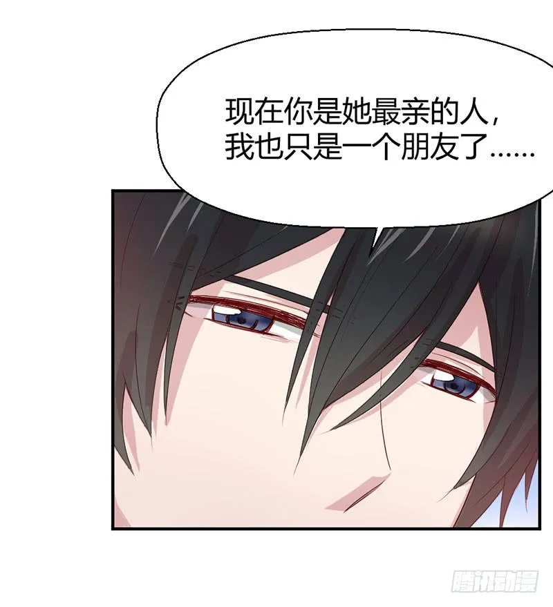 所谓喜欢 第7页