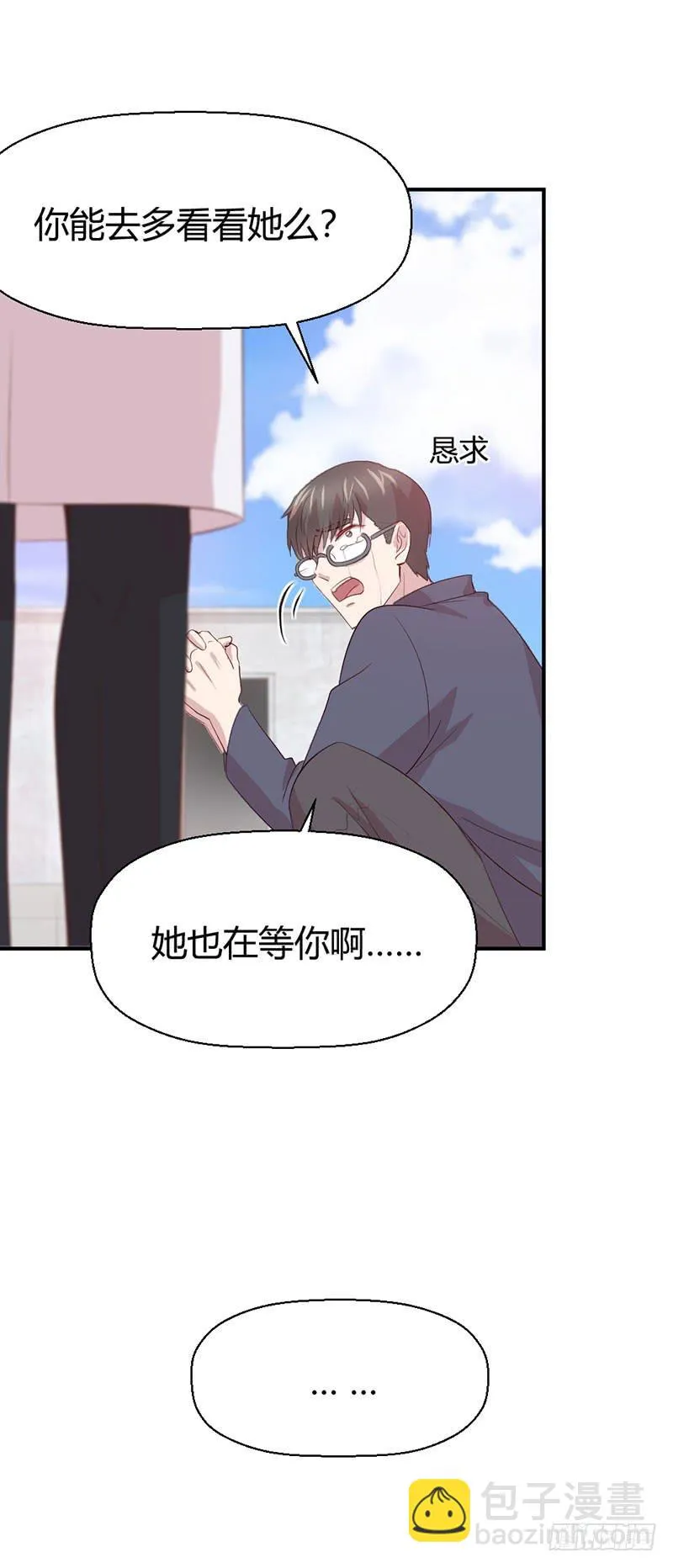 所谓喜欢 第21页