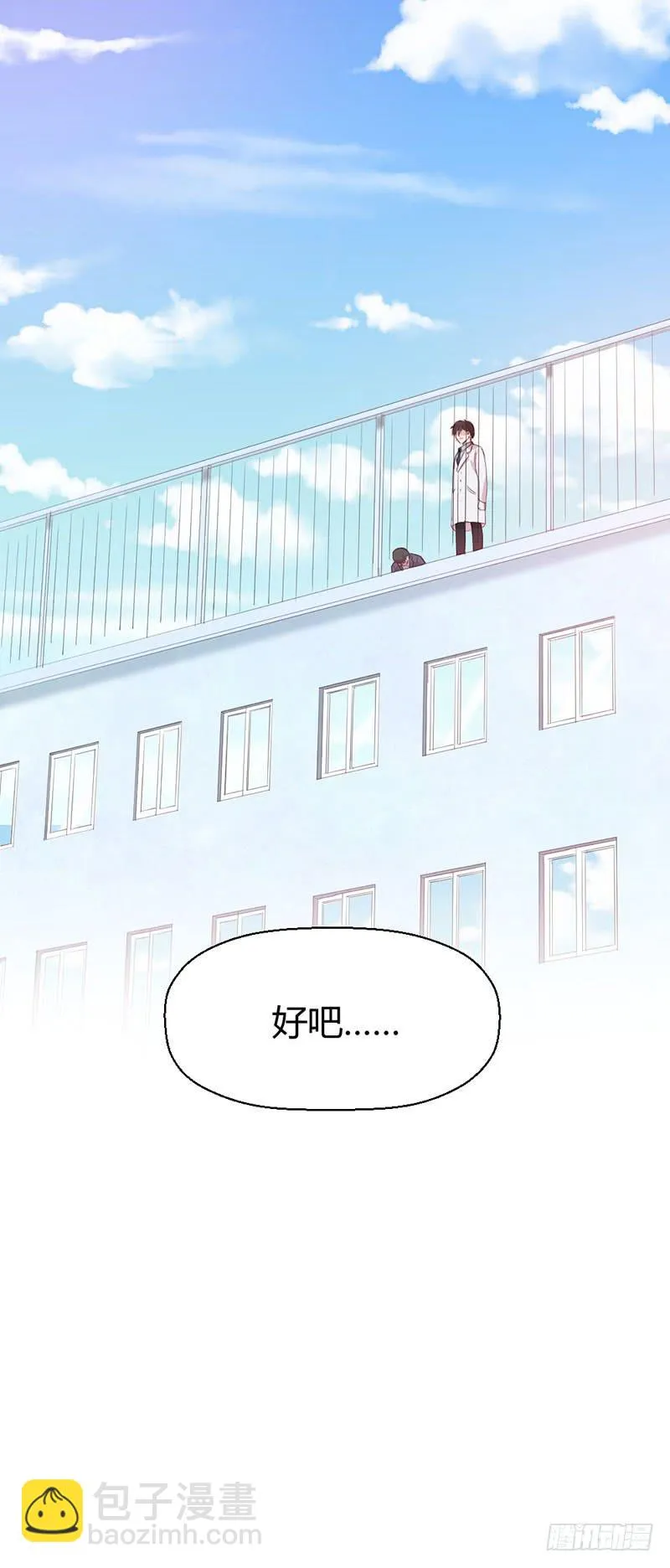 所谓喜欢 第24页