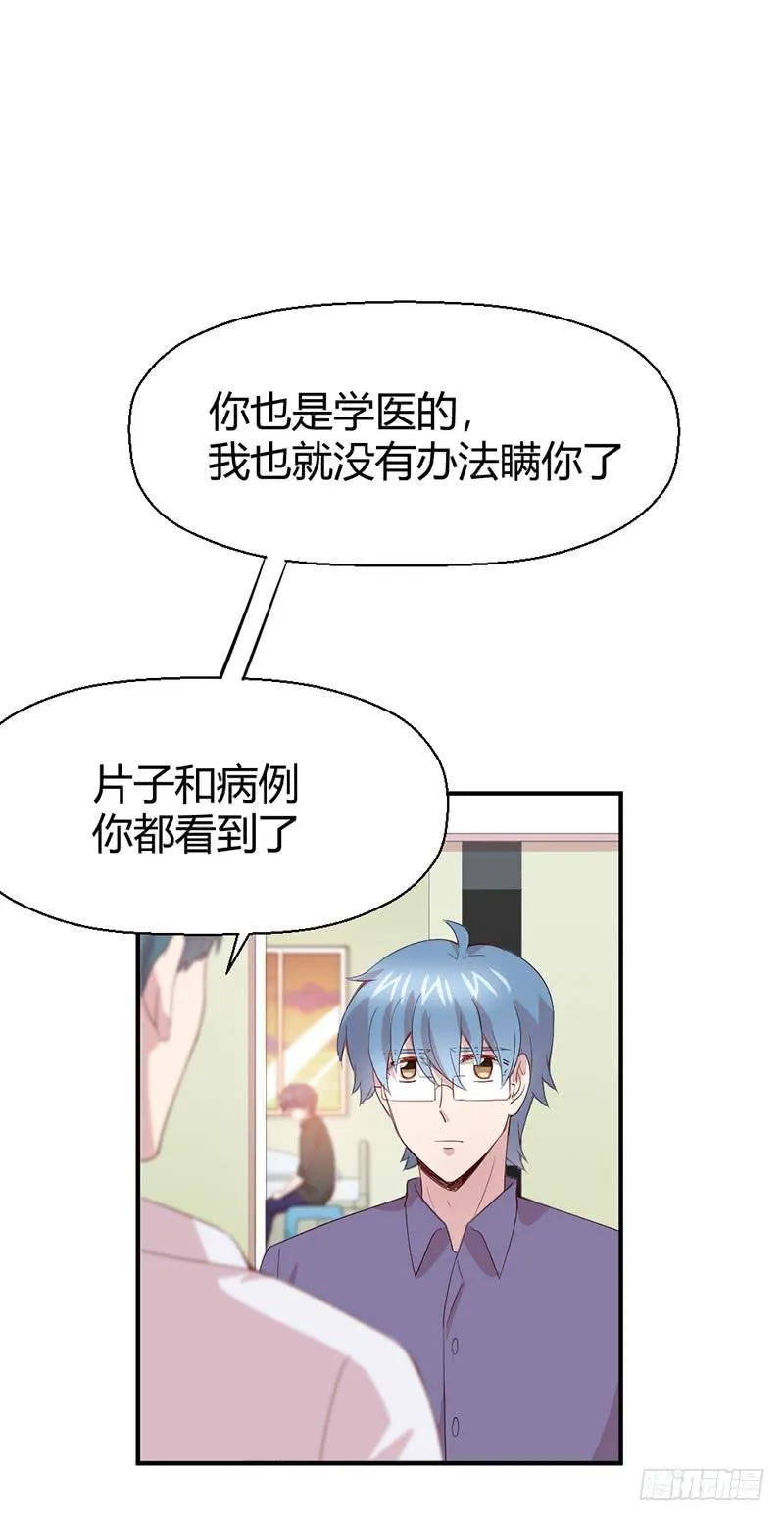 所谓喜欢 第25页