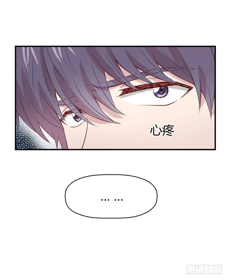 所谓喜欢 第29页