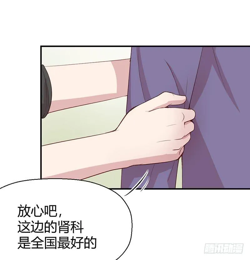所谓喜欢 第32页