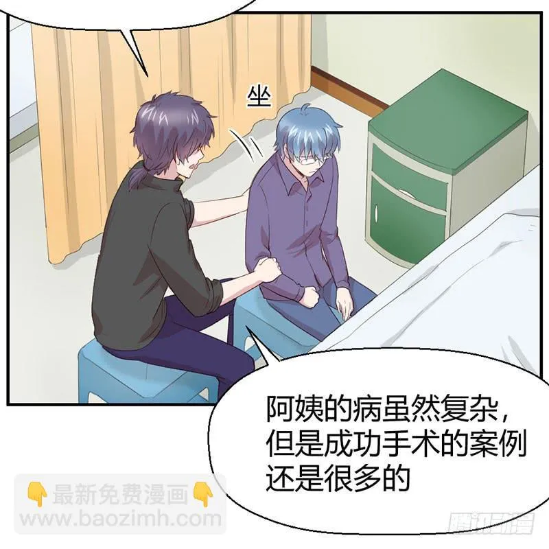 所谓喜欢 第33页