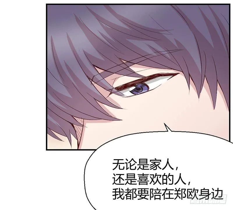 所谓喜欢 第48页