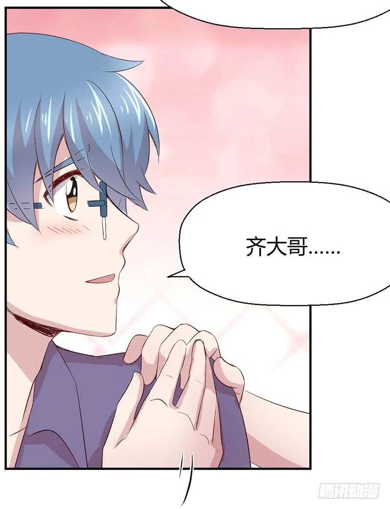 所谓喜欢 第49页