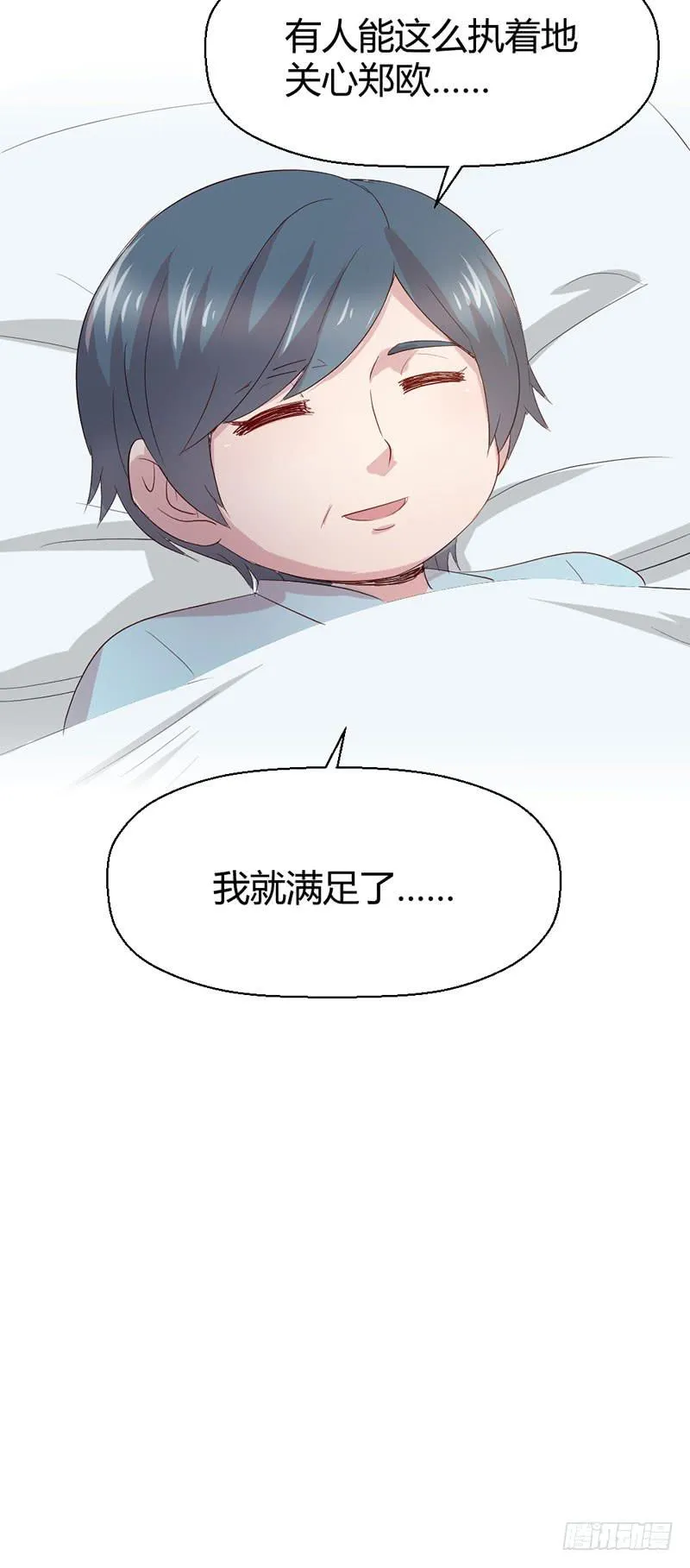 所谓喜欢 第54页