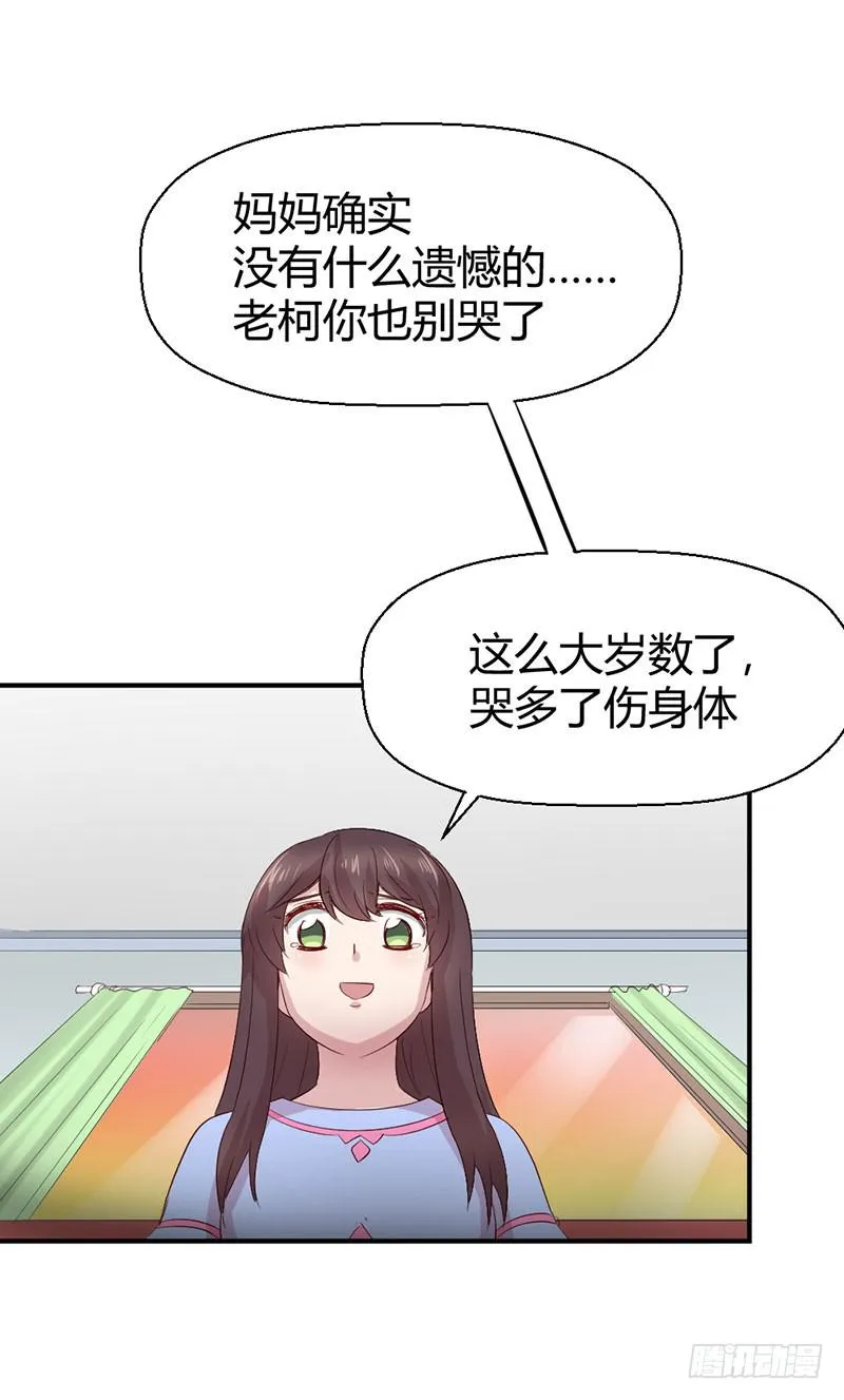 所谓喜欢 第56页