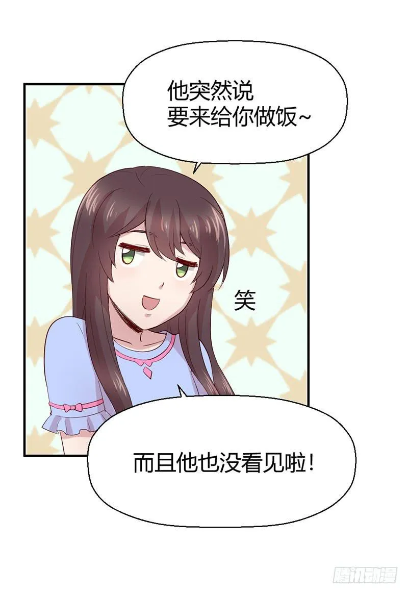 所谓喜欢 第59页