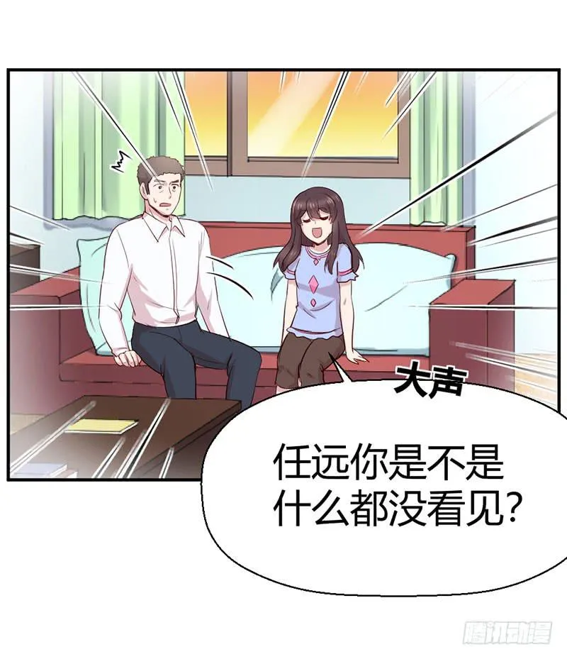 所谓喜欢 第60页