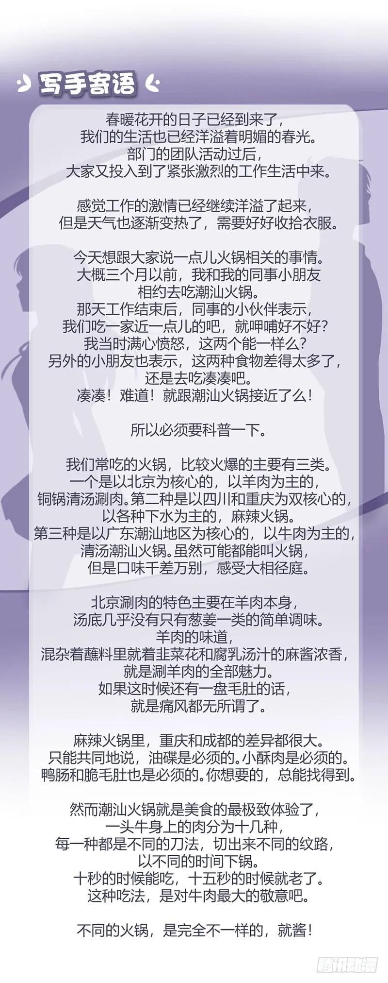 所谓喜欢 第66页