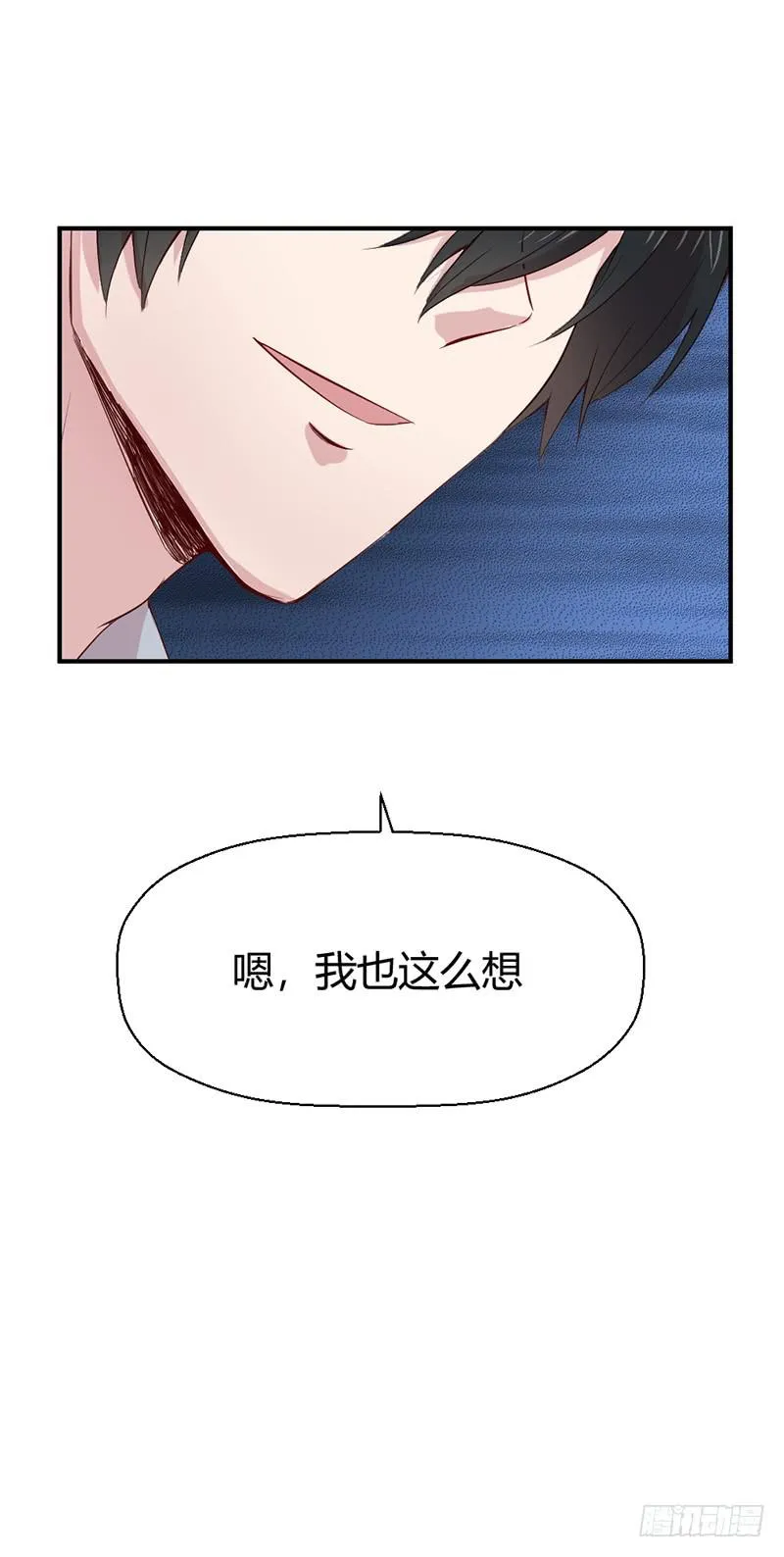 殊死的决斗 第20页