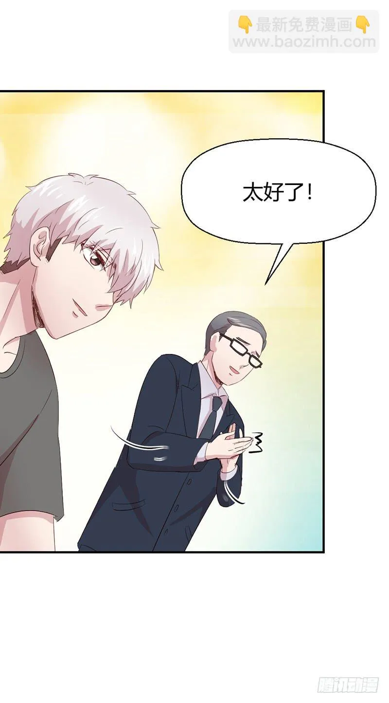 生死之命 第39页