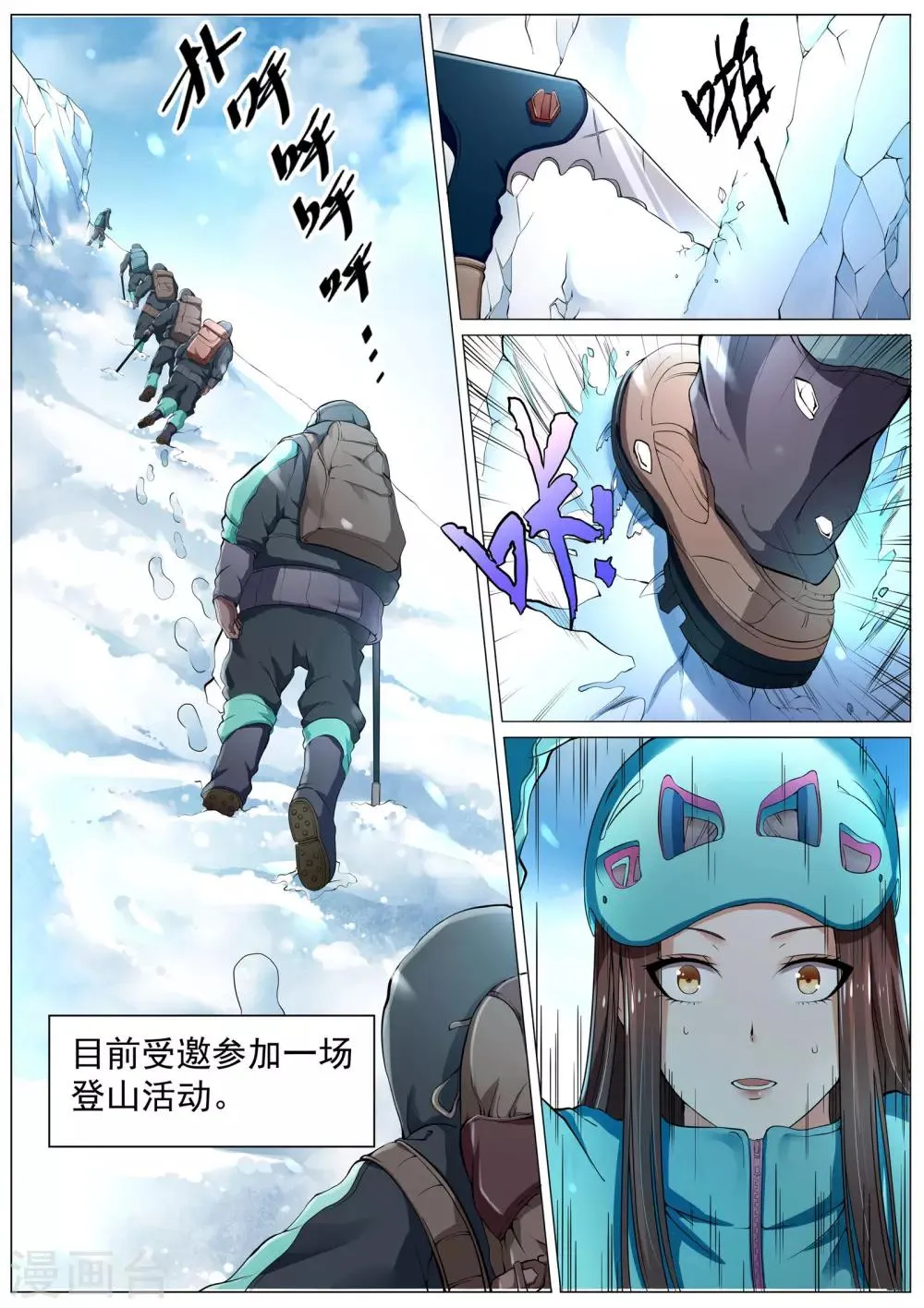 第1话 第3页