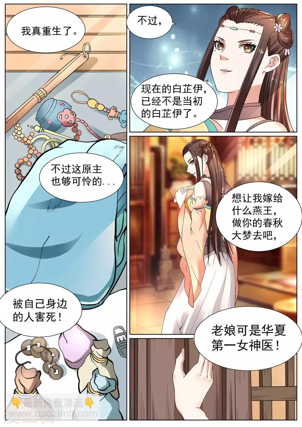 第1话 第10页