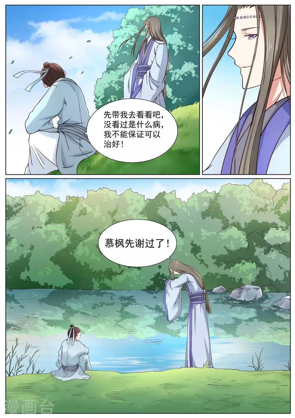 第5话 第9页