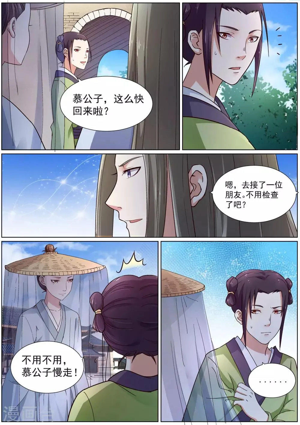 第5话 第11页