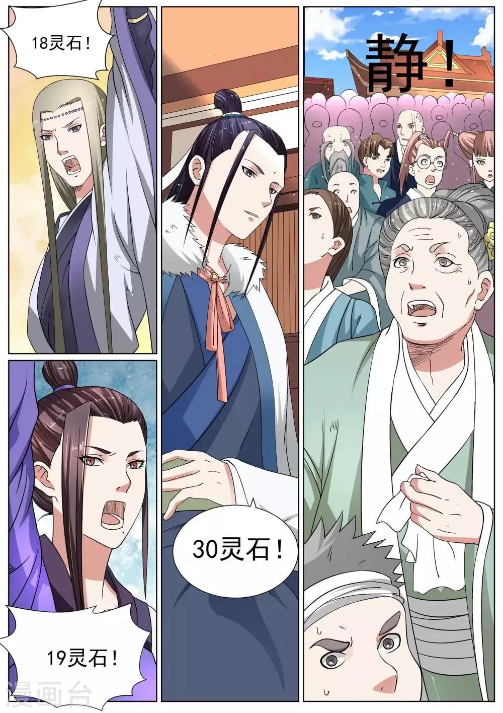 第13话 第13页