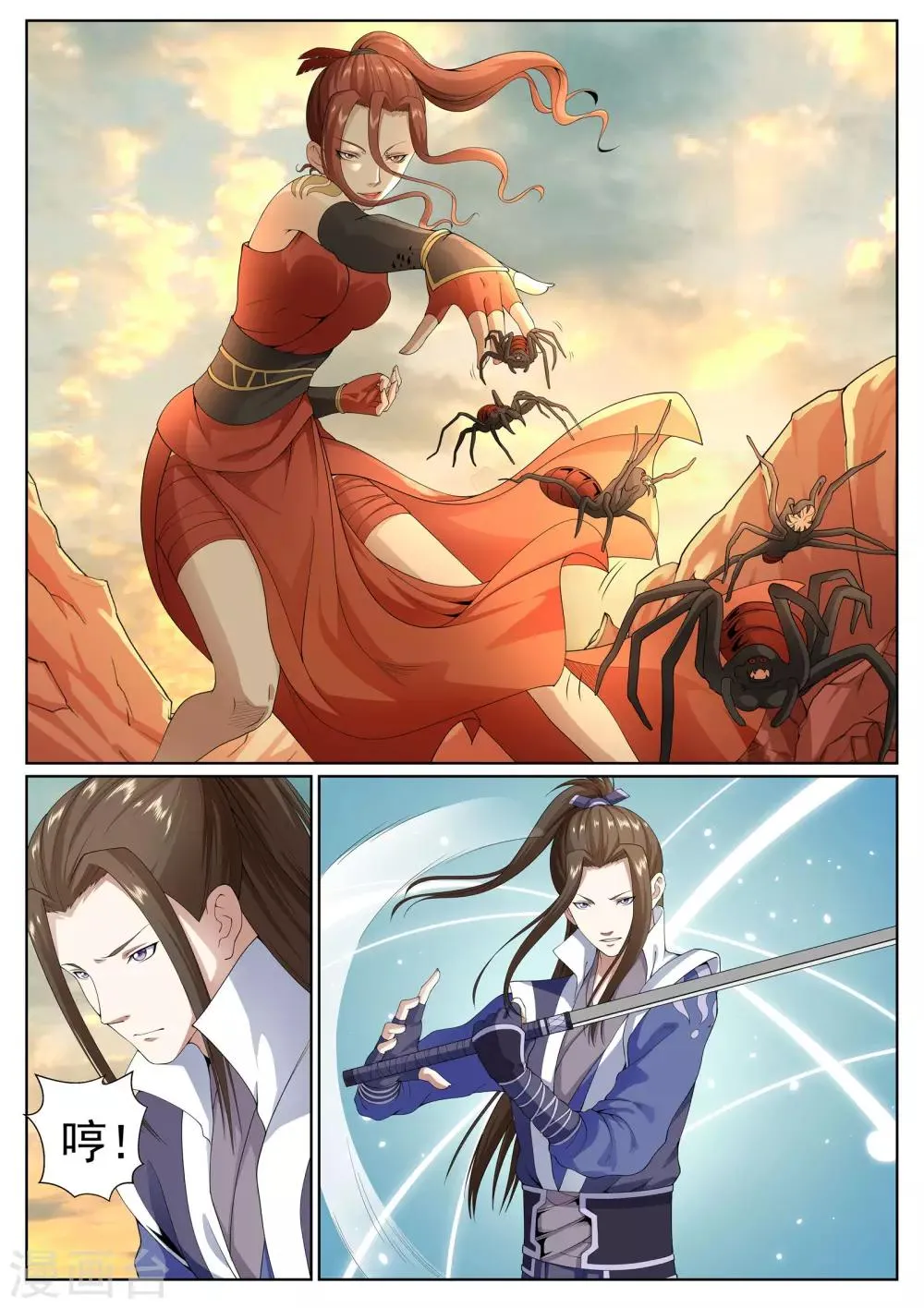 第35话 第5页