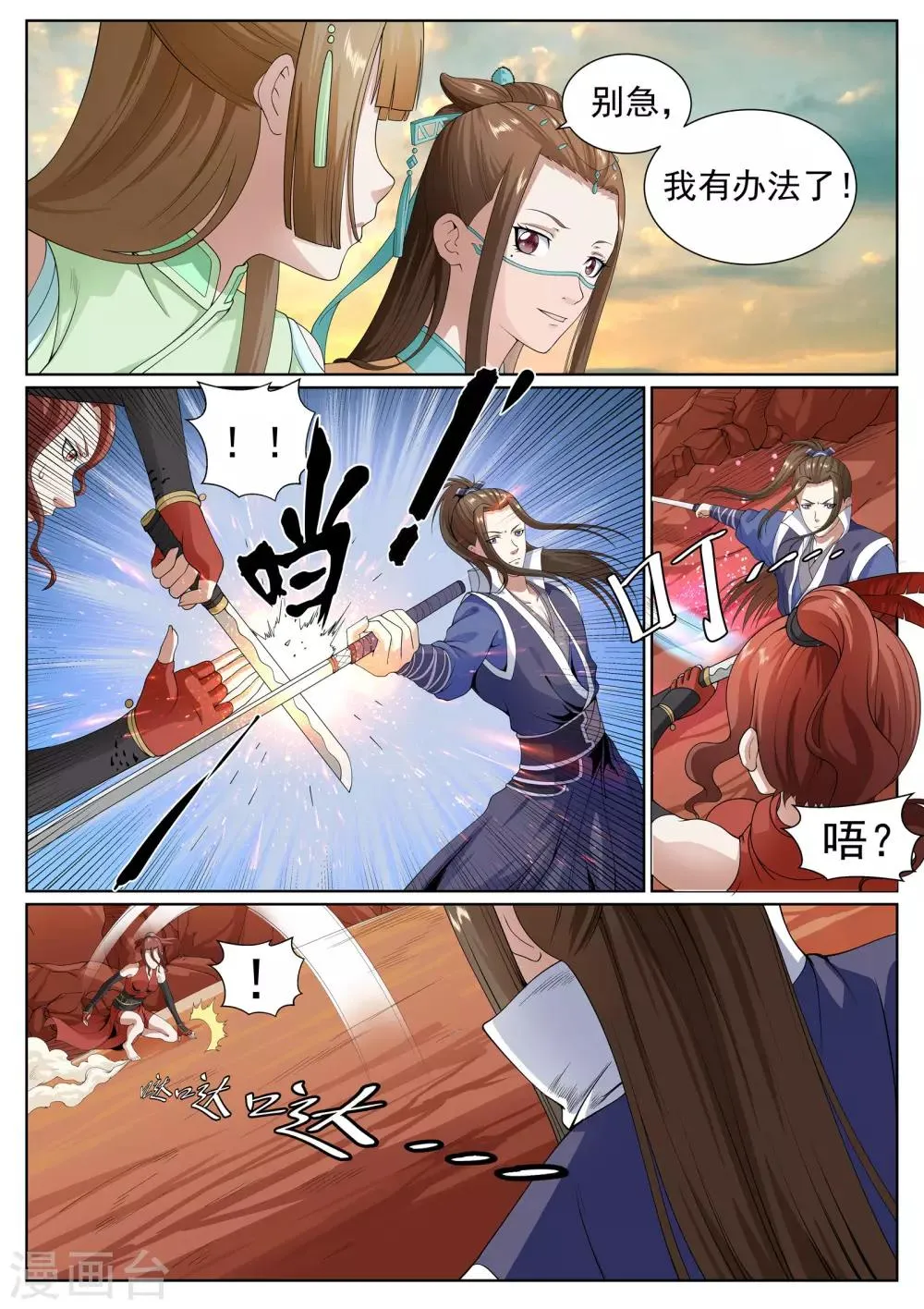 第35话 第10页